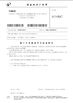 China ShenZhen Joeben Diamond Cutting Tools Co,.Ltd certificaciones